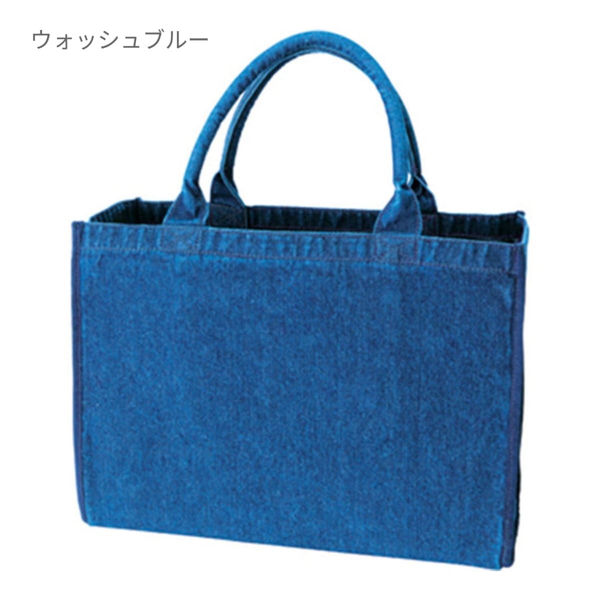 デニム デイリートート | ノベルティ(小物) | 1枚 | TR-0656 | ウォッシュブルー