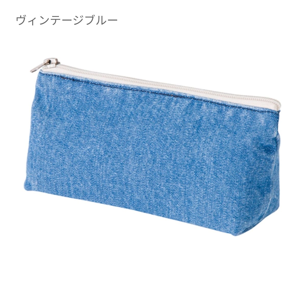 デニム フベーシックポーチ | ノベルティ(小物) | 1枚 | TR-0708 | ヴィンテージブルー