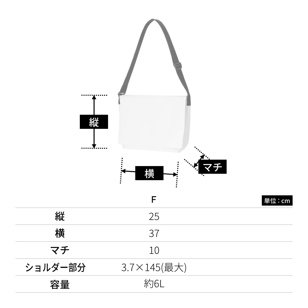 フラップ付ショルダーバッグ | ノベルティ(小物) | 1枚 | TR-0738 | ミルキーベージュ