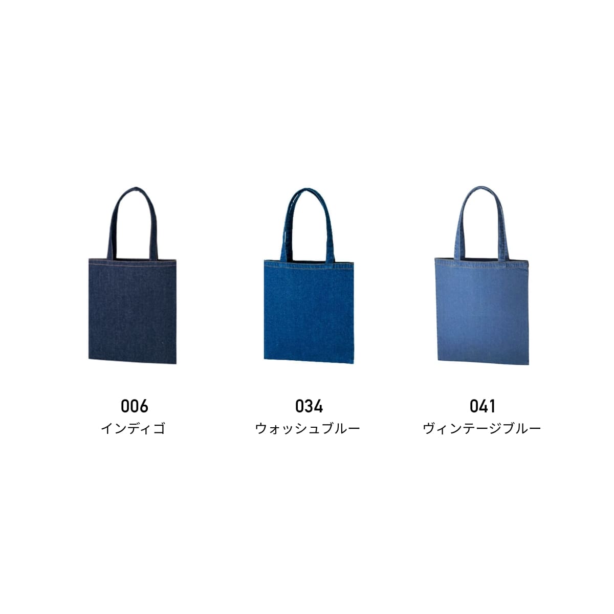 ライトデニム バッグ（L) | ノベルティ(小物) | 1枚 | TR-0756 | ウォッシュブルー