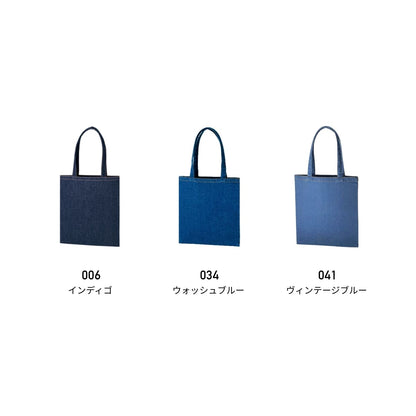 ライトデニム バッグ（L) | ノベルティ(小物) | 1枚 | TR-0756 | ウォッシュブルー