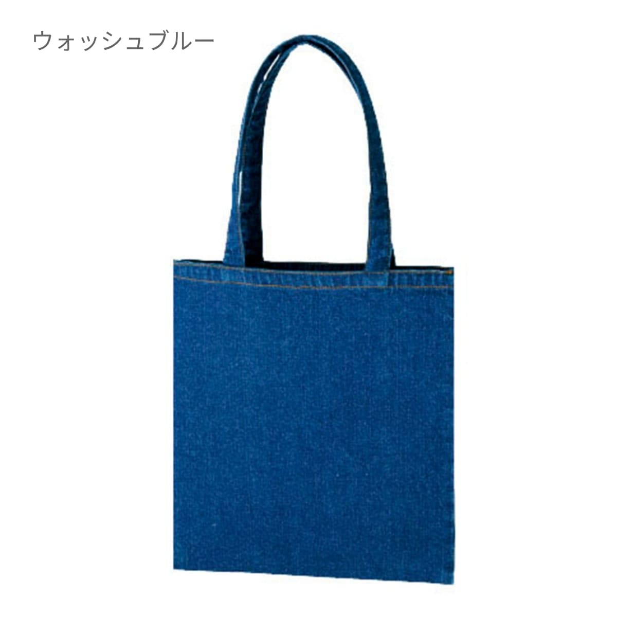 ライトデニム バッグ（L) | ノベルティ(小物) | 1枚 | TR-0756 | ウォッシュブルー