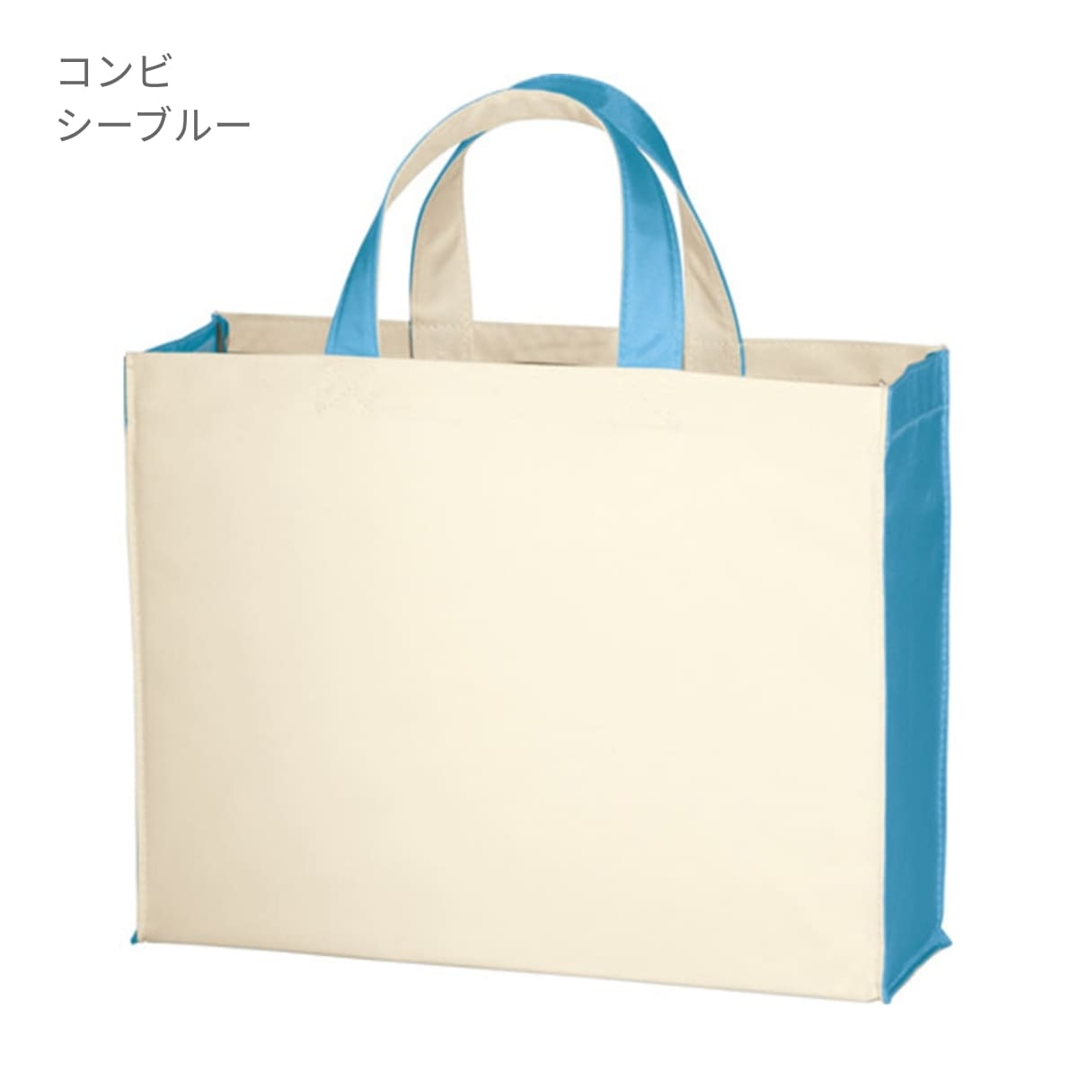 ユーティリティバッグ コンビ（M）ワイド2 | ノベルティ(小物) | 1枚 | TR-0765 | コンビシーブルー