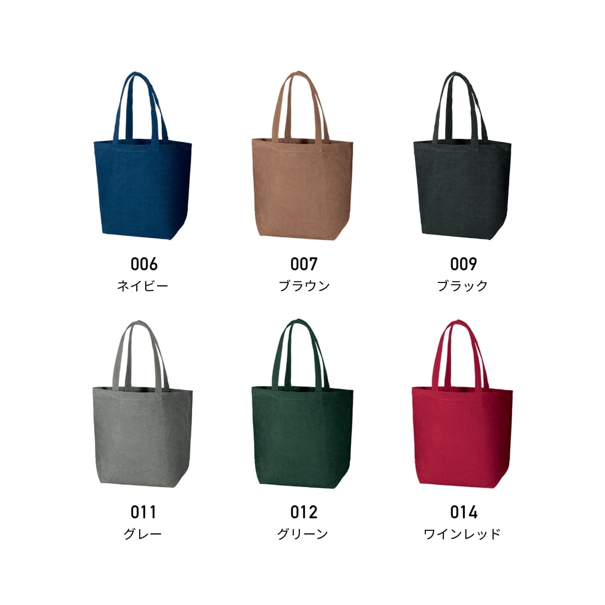 ウォッシュ キャンバストート（L) | ノベルティ(小物) | 1枚 | TR-0840 | グレー