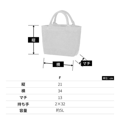 ウォッシュ キャンバスパイプハンドルトート（S) | ノベルティ(小物) | 1枚 | TR-0845 | ブラウン