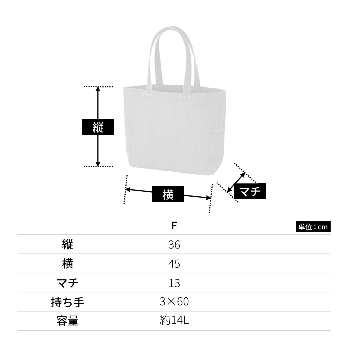 デニム マルチトート（M) | ノベルティ(小物) | 1枚 | TR-0861 | ヴィンテージブルー