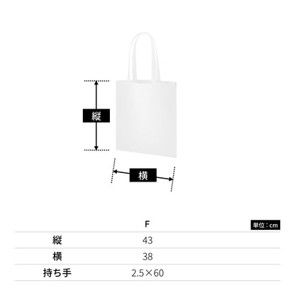 ライトキャンバスバッグ（LL) | ノベルティ(小物) | 1枚 | TR-0888 | ナイトブラック