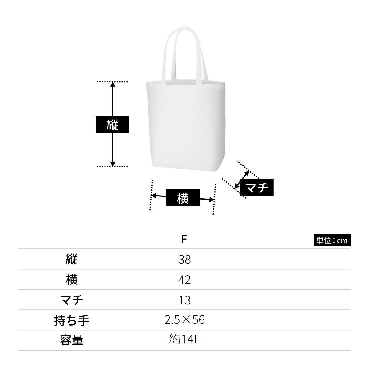 ポリキャンバストート（L） | ノベルティ(小物) | 1枚 | TR-0897 | ナチュラルホワイト
