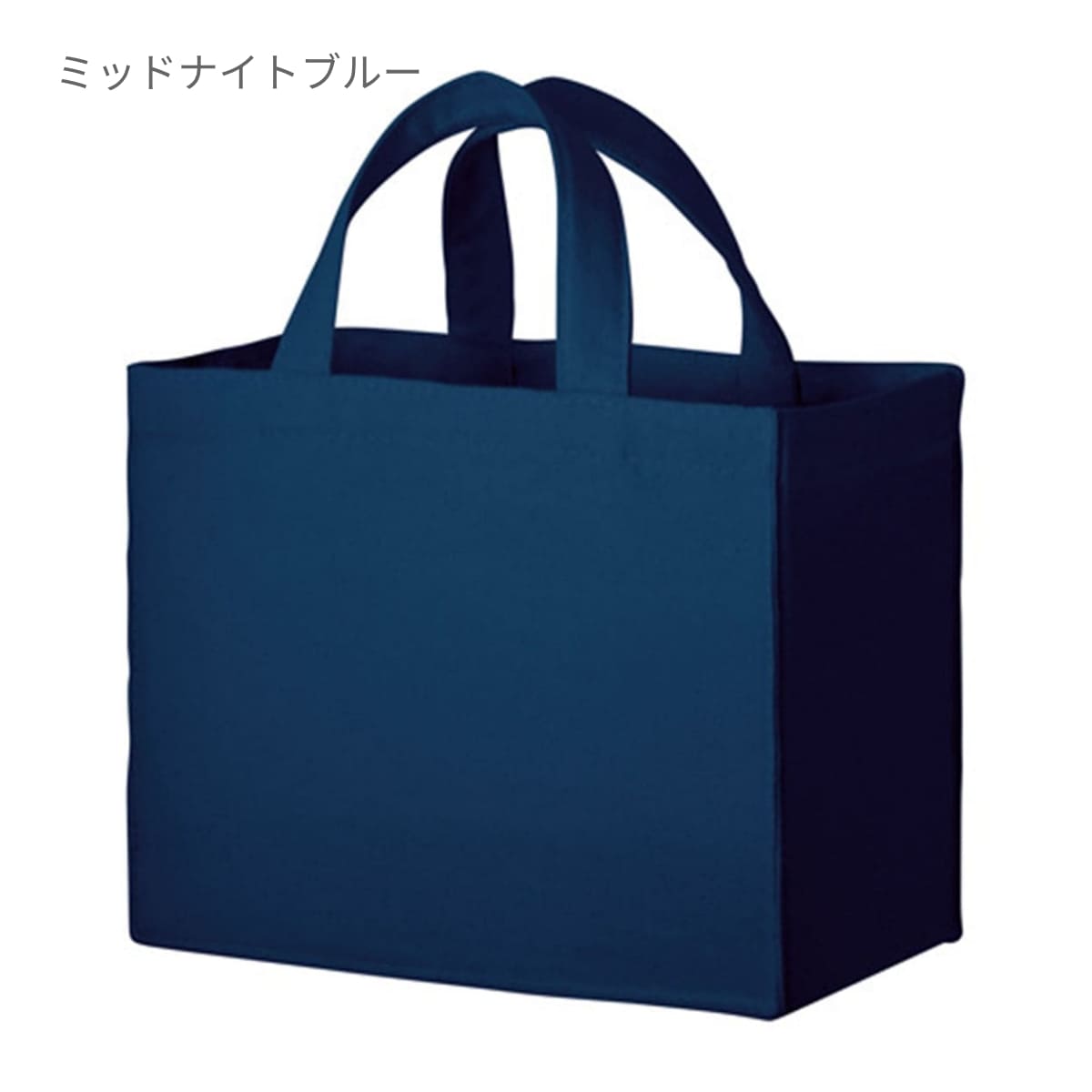 キャンバス ボックスランチトート | ノベルティ(小物) | 1枚 | TR-0904 | ミッドナイトブルー
