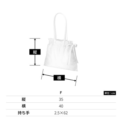 厚手コットン ギャザーバッグ | ノベルティ(小物) | 1枚 | TR-0925 | ナチュラル