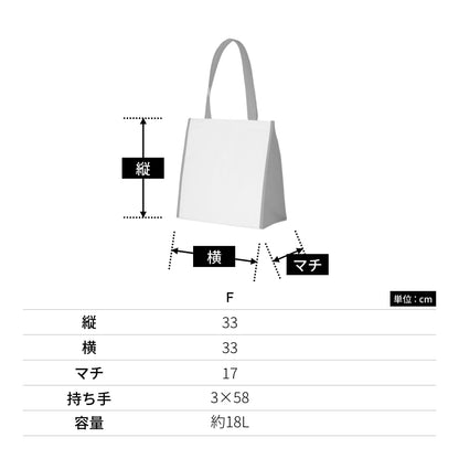 不織布 保冷スクエアコンビトート | ノベルティ(小物) | 1枚 | TR-0926 | ディープブルー