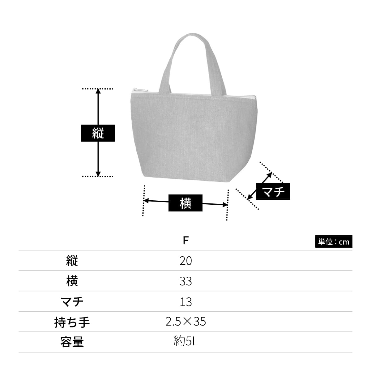 デニム 保冷トート（S） | ノベルティ(小物) | 1枚 | TR-0932 | ヴィンテージブルー