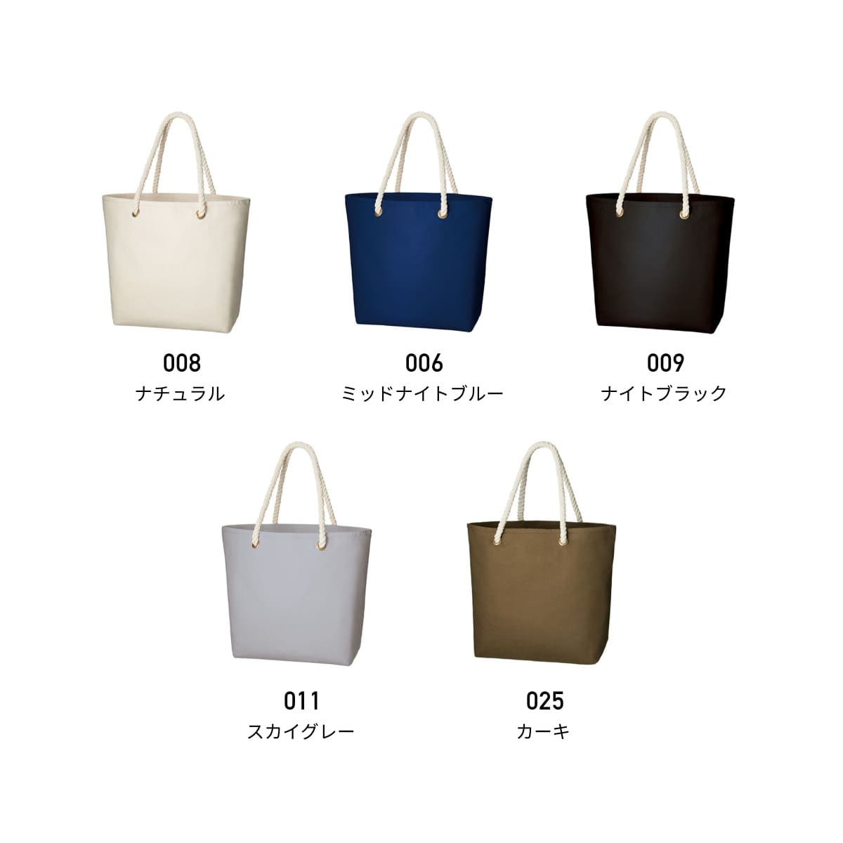 キャンバス マリントート（M) | ノベルティ(小物) | 1枚 | TR-0948 | ミッドナイトブルー