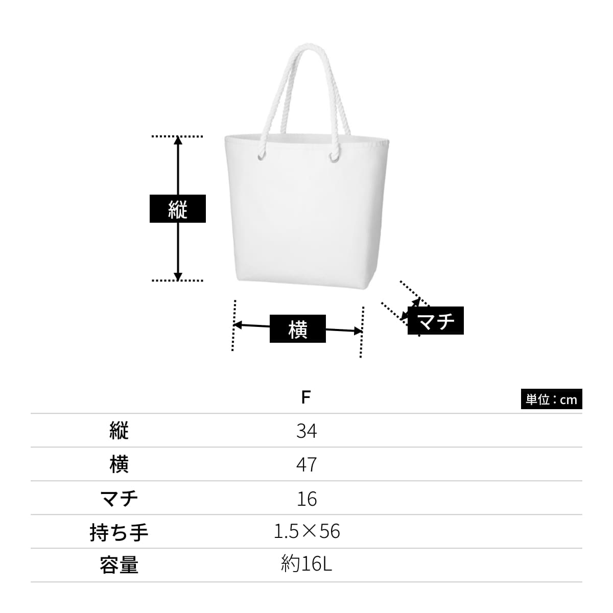 キャンバス マリントート（M) | ノベルティ(小物) | 1枚 | TR-0948 | ミッドナイトブルー