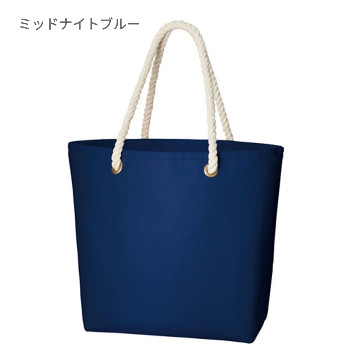 キャンバス マリントート（M) | ノベルティ(小物) | 1枚 | TR-0948 | ミッドナイトブルー