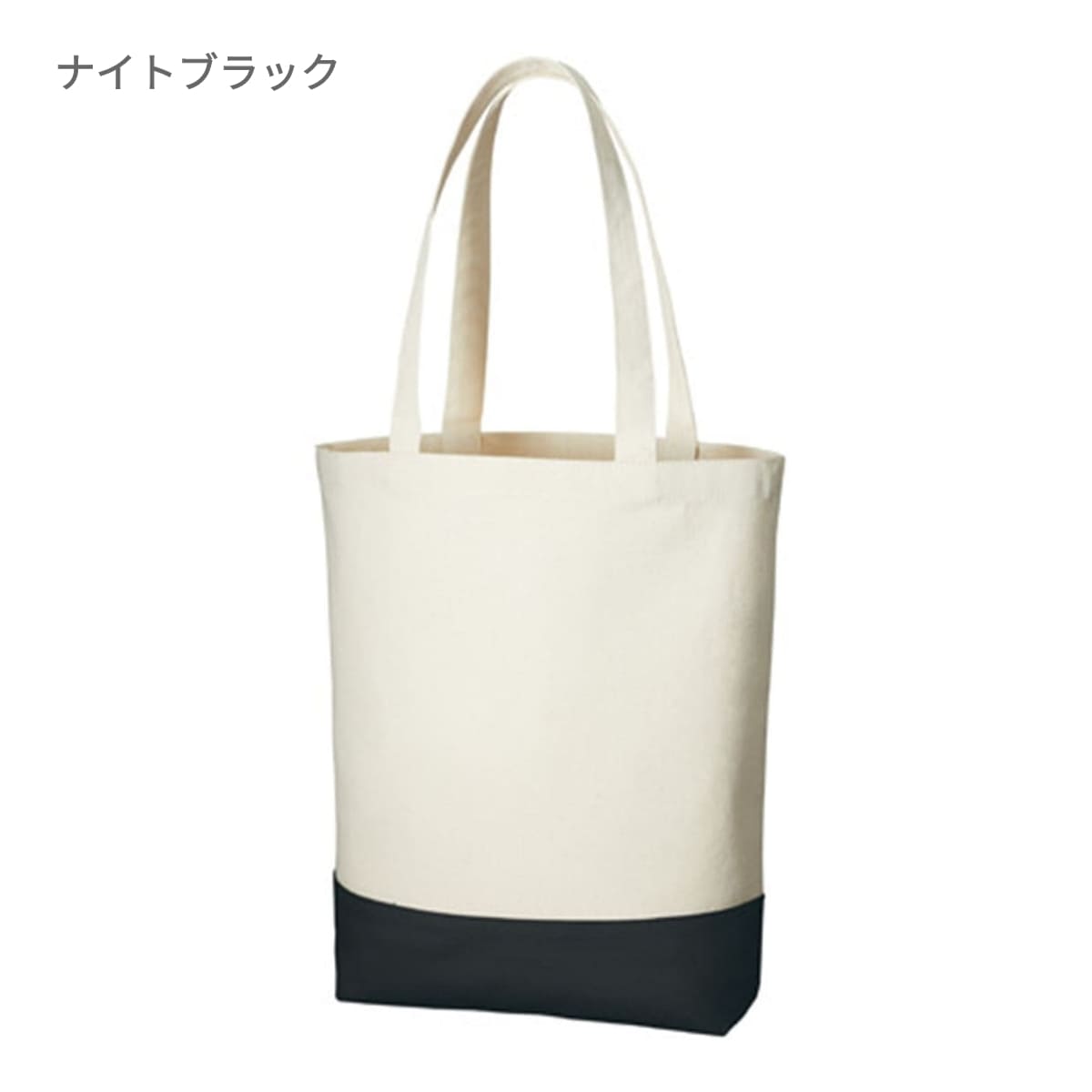 キャンバス カラーボトムトート（M) | ノベルティ(小物) | 1枚 | TR-0956 | ミッドナイトブルー