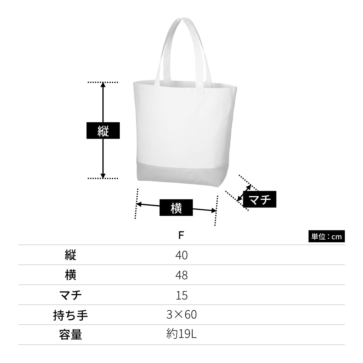 キャンバス カラーボトムトート（L) | ノベルティ(小物) | 1枚 | TR-0957 | レッド