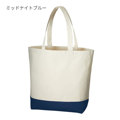 キャンバス カラーボトムトート（L) | ノベルティ(小物) | 1枚 | TR-0957 | ナイトブラック