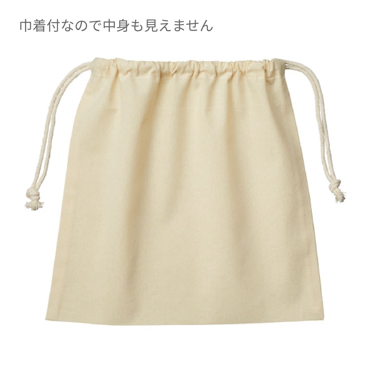 ネットバッグ 厚手コットン巾着付 | ノベルティ(小物) | 1枚 | TR-0979 | ナチュラル