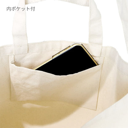 キャンバス Wスタイルバッグインナーポケット付 | ノベルティ(小物) | 1枚 | TR-0984 | ナチュラル