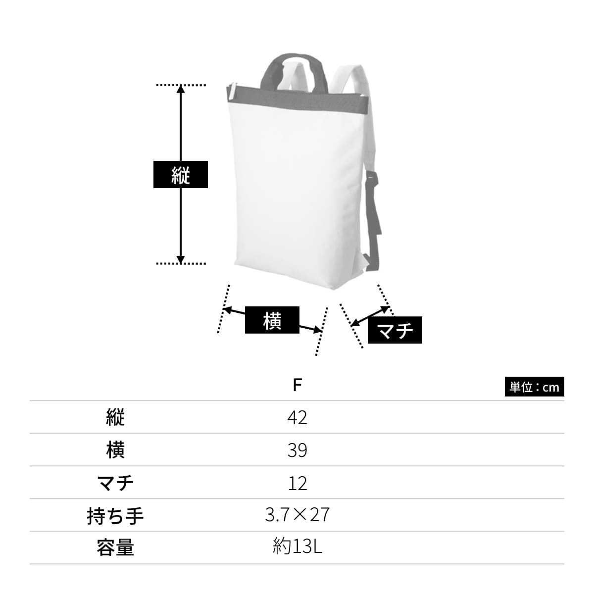 ハンドル付バックパック | ノベルティ(小物) | 1枚 | TR-0990 | インクブラック