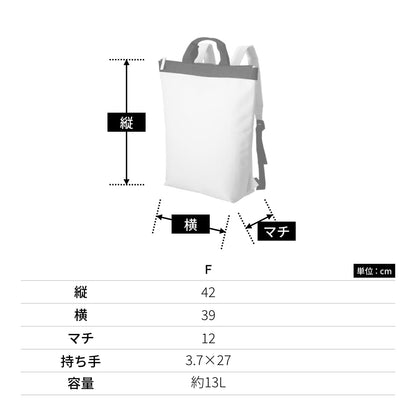 ハンドル付バックパック | ノベルティ(小物) | 1枚 | TR-0990 | インクブラック