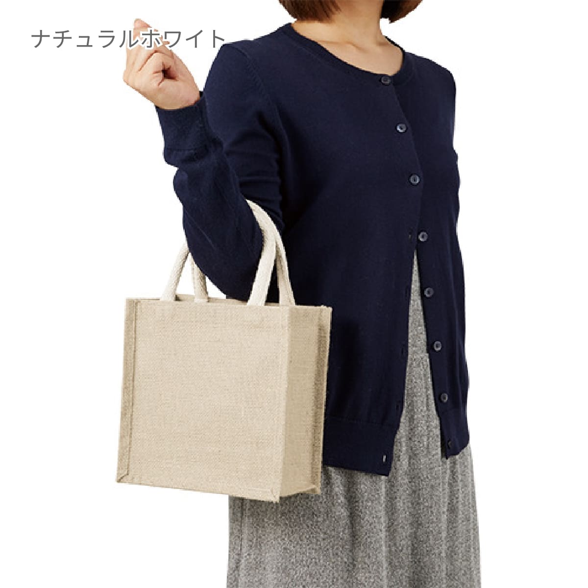 ジュート スクエアトート（S） | ノベルティ(小物) | 1枚 | TR-1004 | ナチュラルホワイト