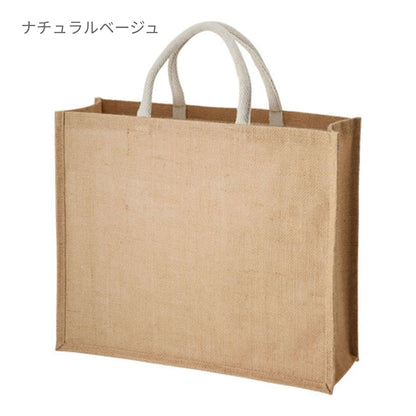 ジュート スクエアトート（L） | ノベルティ(小物) | 1枚 | TR-1006 | ナチュラルホワイト