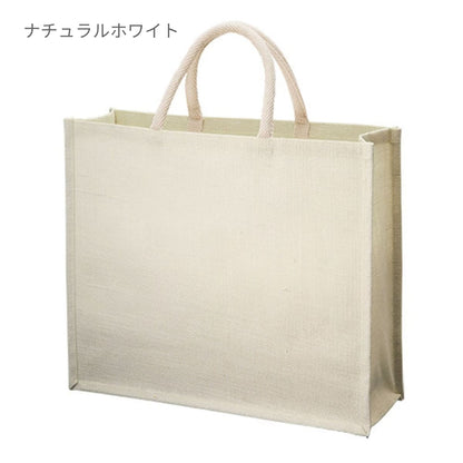 ジュート スクエアトート（L） | ノベルティ(小物) | 1枚 | TR-1006 | ナチュラルホワイト