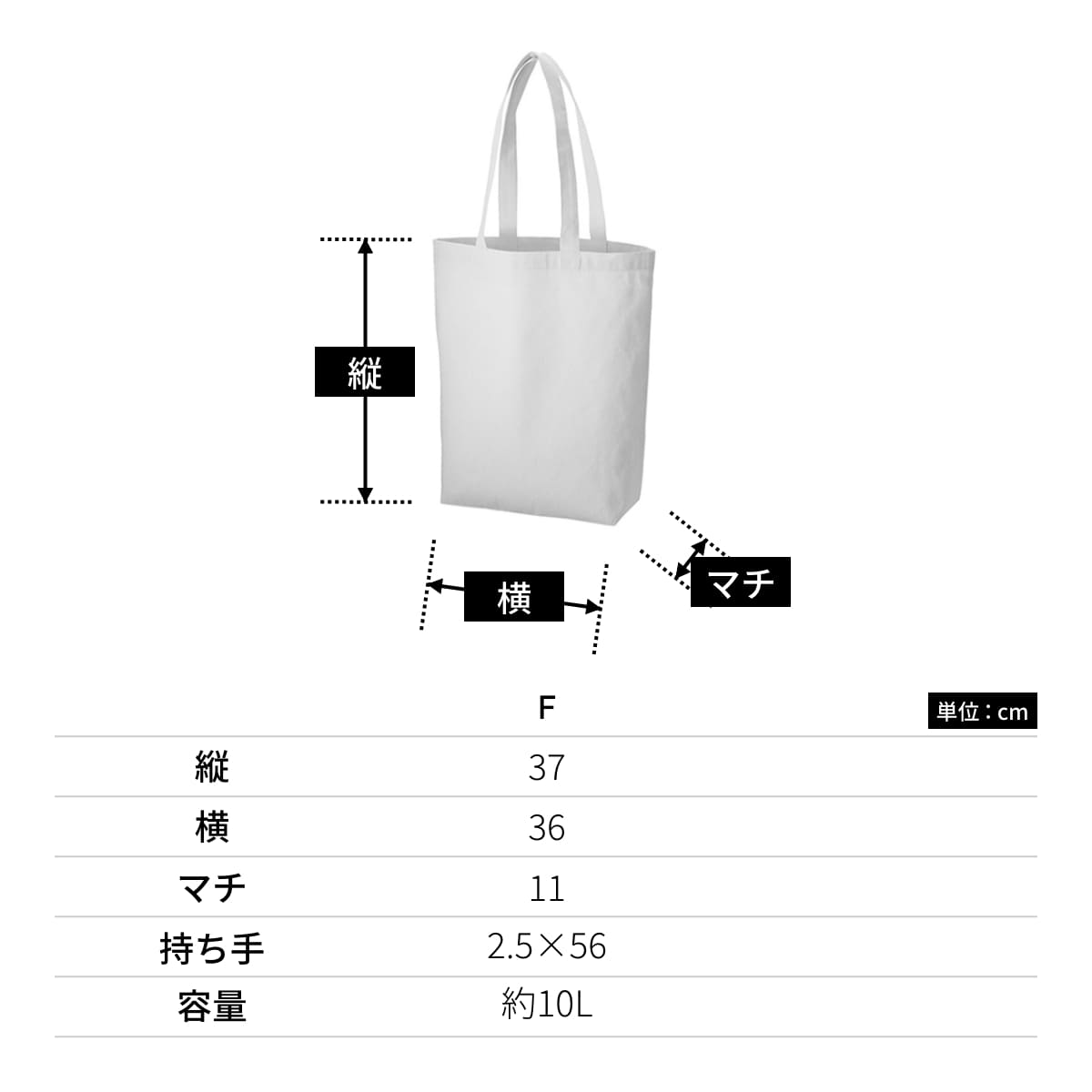 厚手コットン ベーシックトート（M) | ノベルティ(小物) | 1枚 | TR-1012 | ブラック