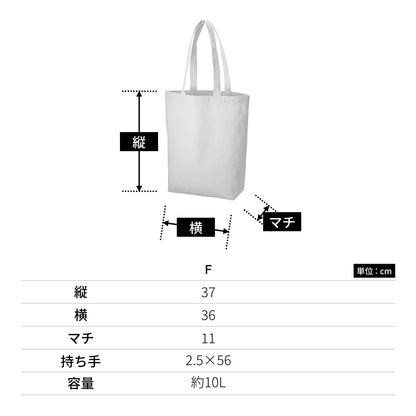 厚手コットン ベーシックトート（M) | ノベルティ(小物) | 1枚 | TR-1012 | ブラック