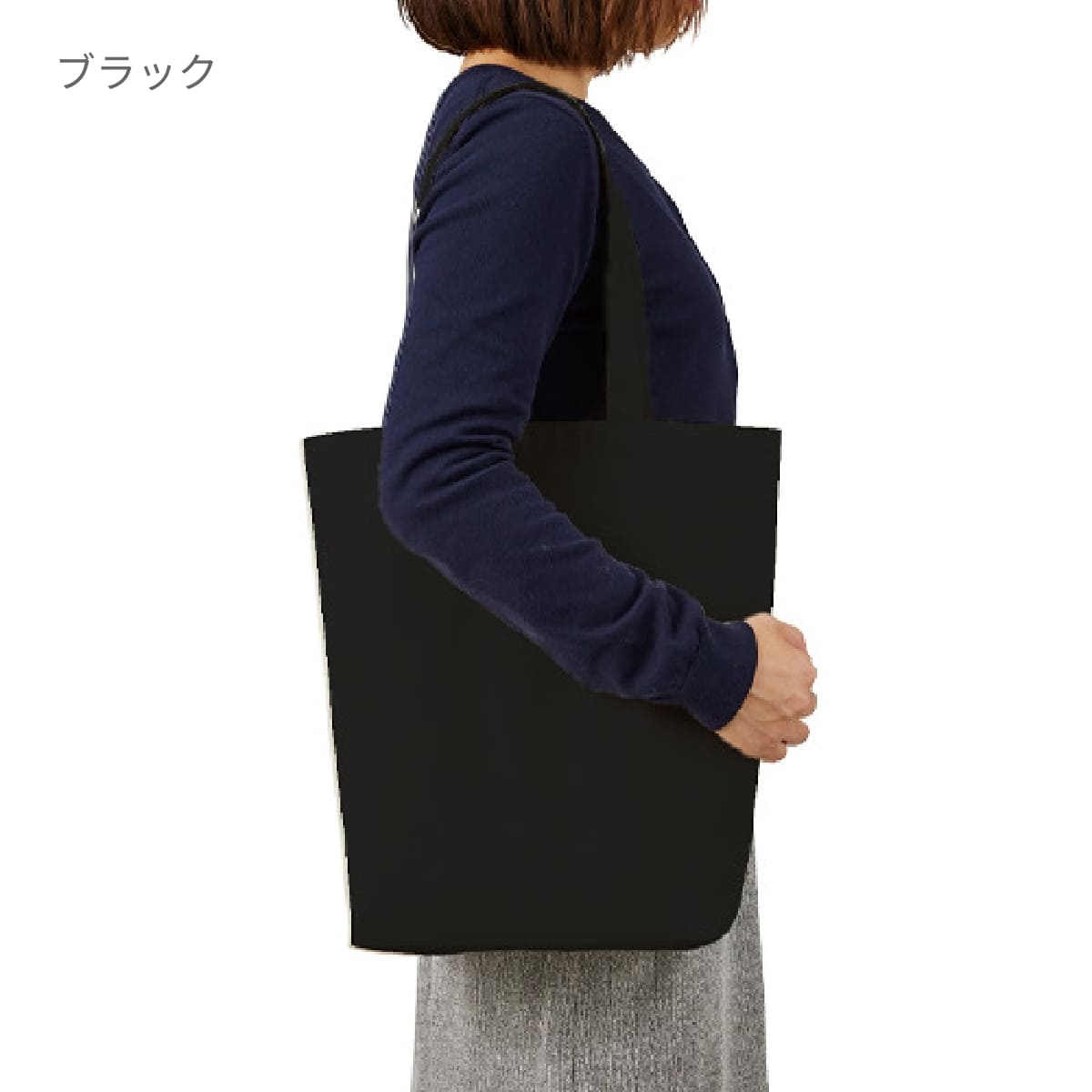厚手コットン ベーシックトート（M) | ノベルティ(小物) | 1枚 | TR-1012 | ブラック
