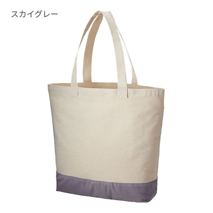 キャンバス カラーボトムアウトハンドルトート（L) | ノベルティ(小物) | 1枚 | TR-1015 | ミッドナイトブルー