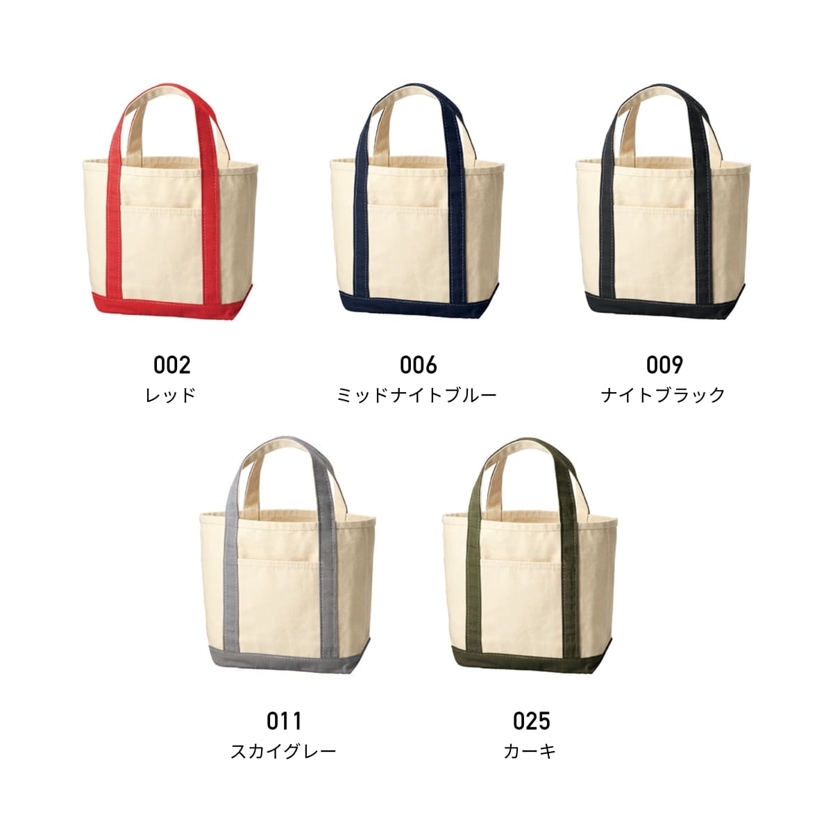 厚手キャンバス BCトート（S) | ノベルティ(小物) | 1枚 | TR-1019 | ミッドナイトブルー