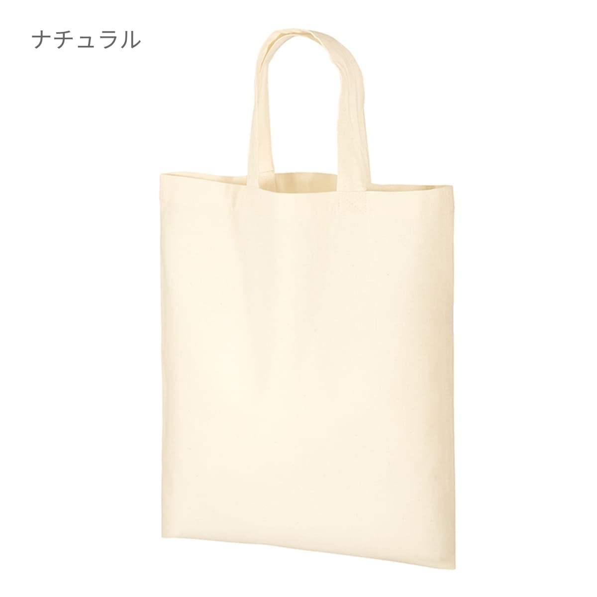 オーガニックコットン A4フラットバッグ | ノベルティ(小物) | 1枚 | TR-1044 | ナチュラル