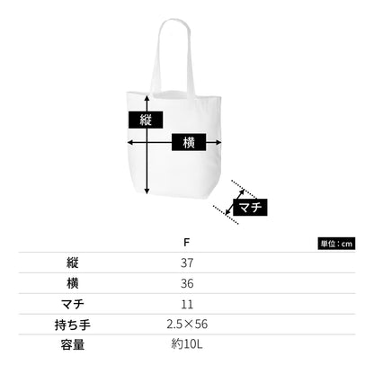 オーガニックコットン バッグ（M） | ノベルティ(小物) | 1枚 | TR-1045 | ブラック