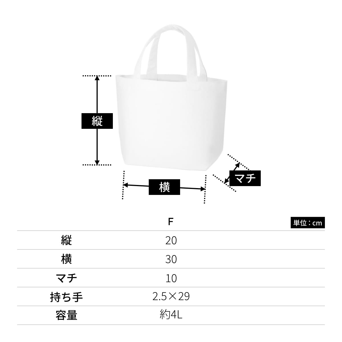 オーガニックコットン キャンバストート（S） | ノベルティ(小物) | 1枚 | TR-1046 | ナチュラル
