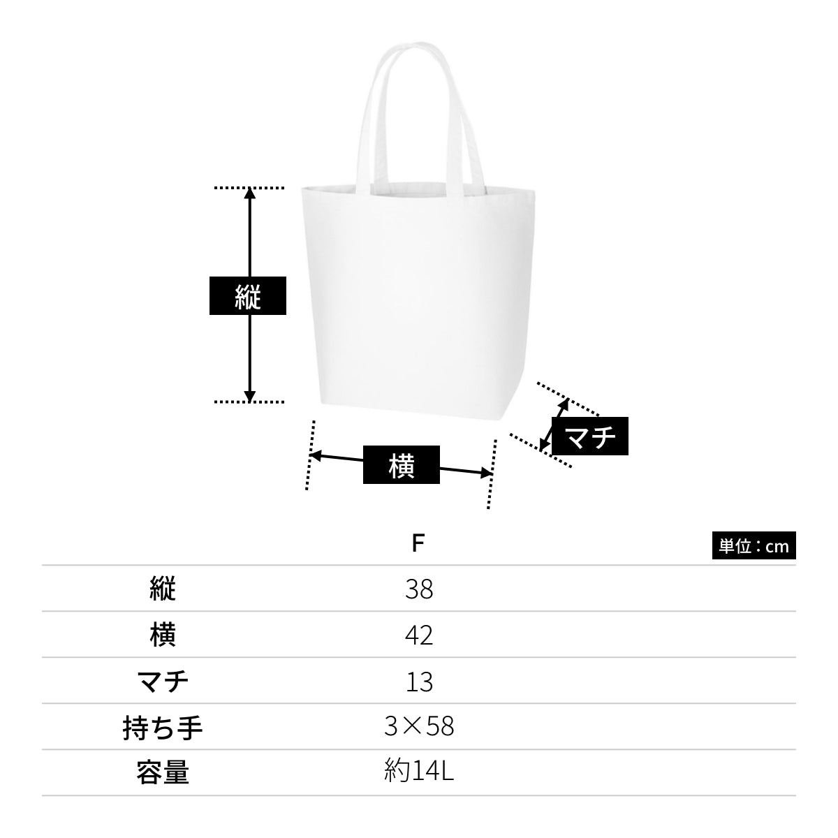 オーガニックコットン キャンバストート（L） | ノベルティ(小物) | 1枚 | TR-1048 | ナイトブラック