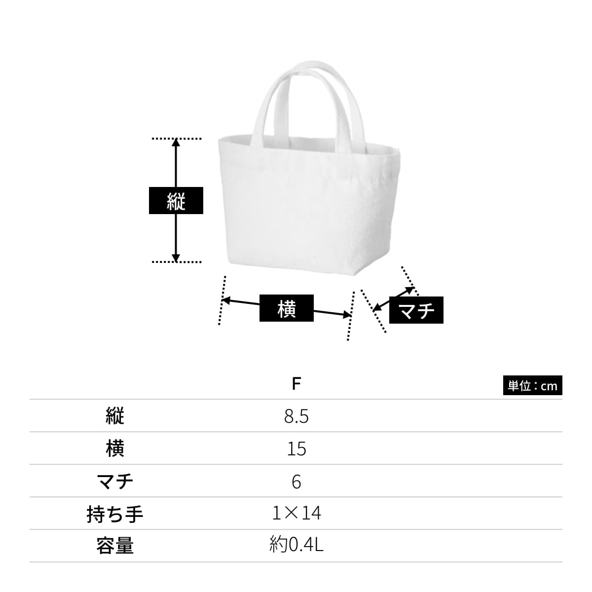 ライトキャンバス パッケージトート | ノベルティ(小物) | 1枚 | TR-1054 | ネイビー