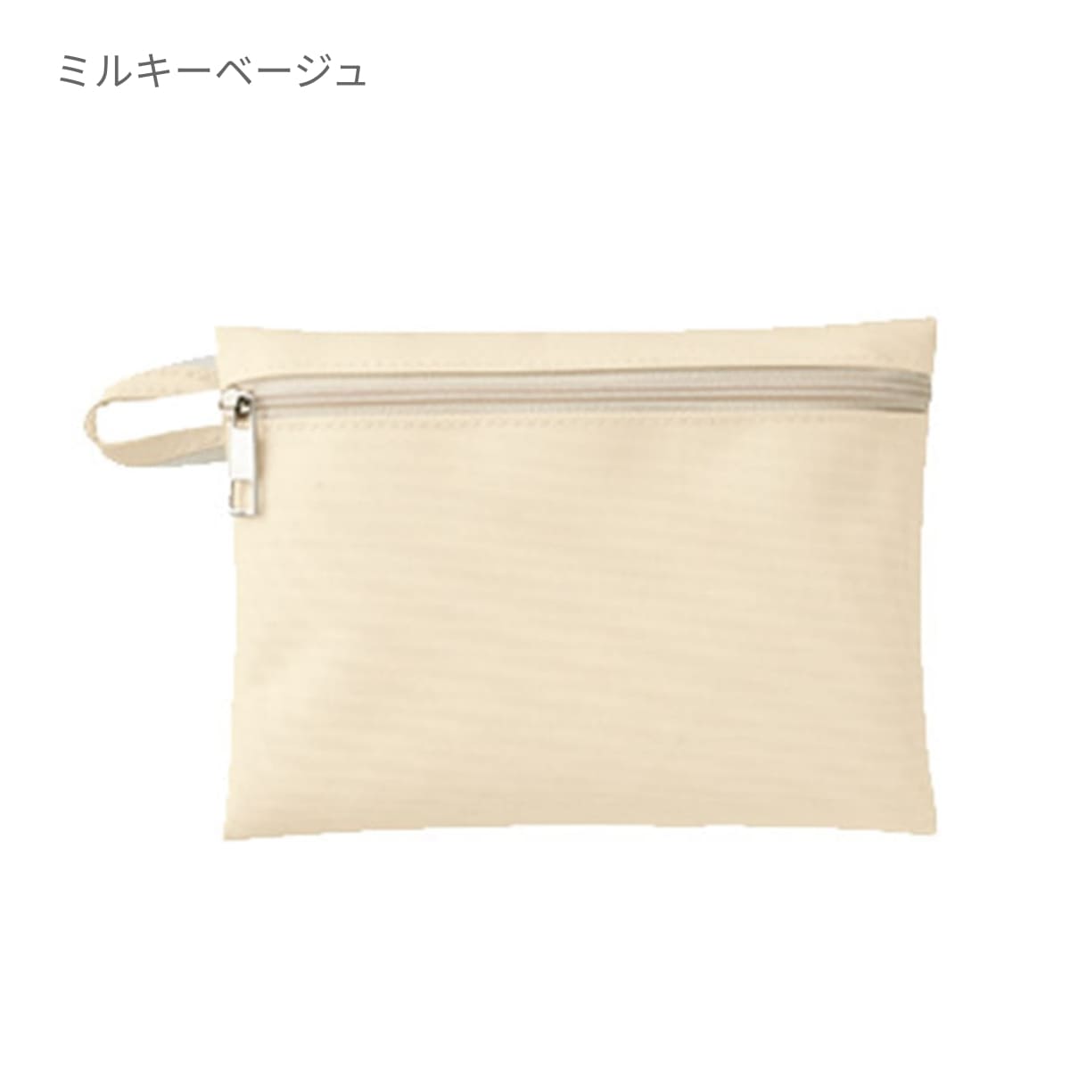 ユーティリティ フラットポーチ（S） | ノベルティ(小物) | 1枚 | TR-1061 | ミルキーベージュ