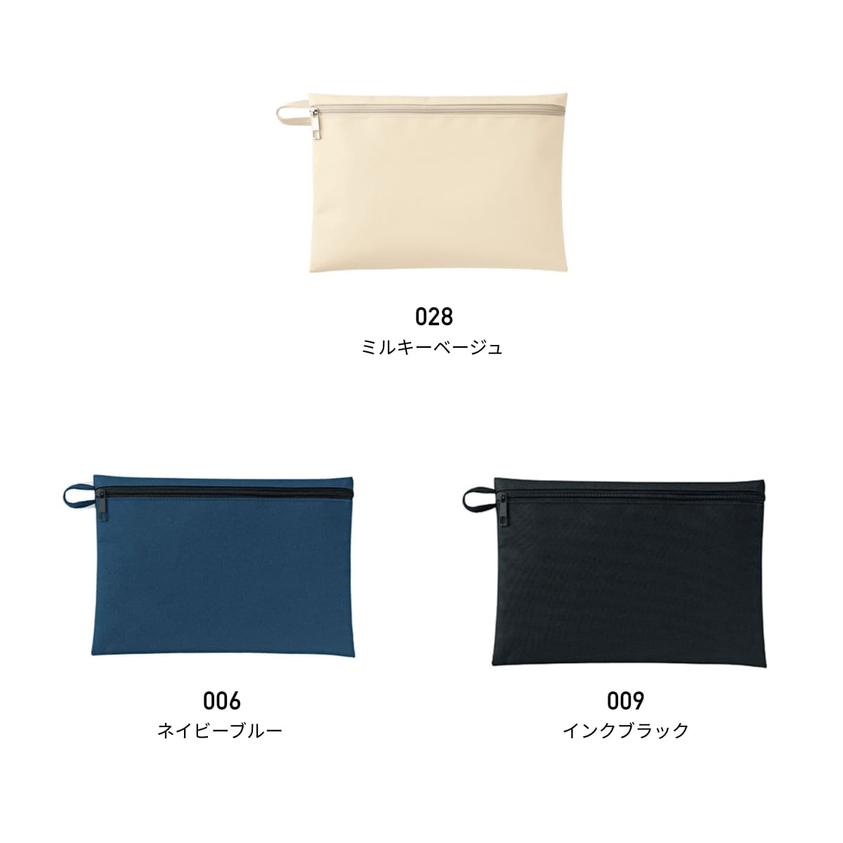 ユーティリティ フラットポーチ（M） | ノベルティ(小物) | 1枚 | TR-1062 | ミルキーベージュ
