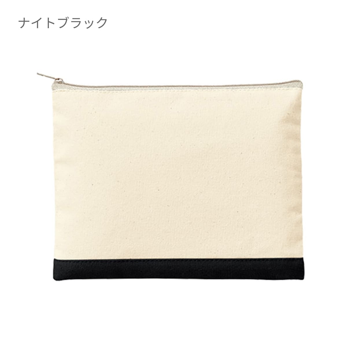 ライトキャンバス カラーボトムフラットポーチ（S） | ノベルティ(小物) | 1枚 | TR-1067 | ネイビー