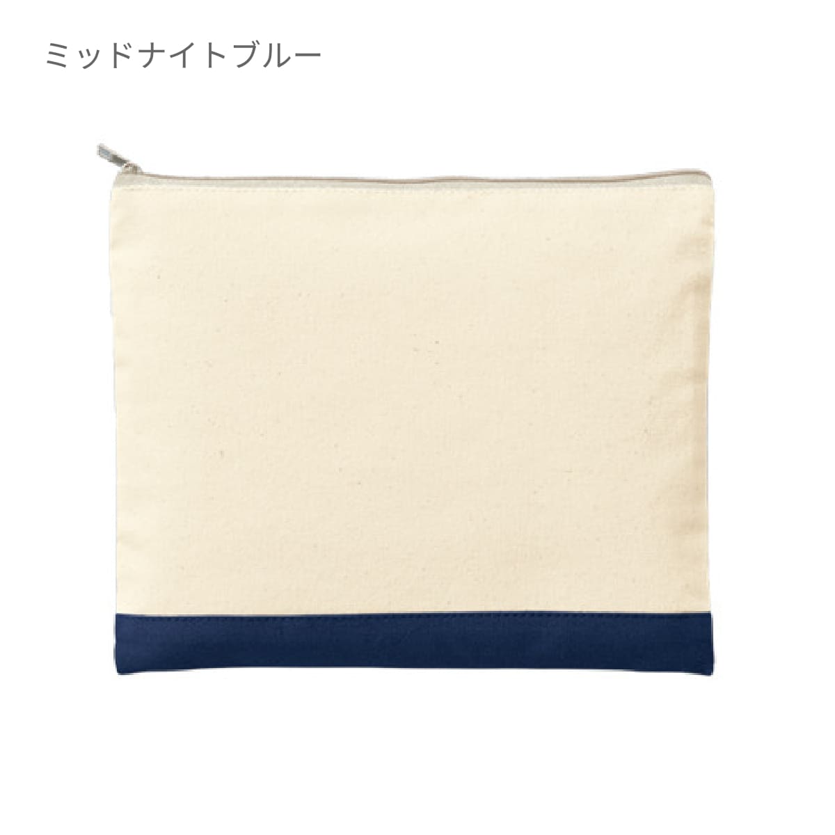 ライトキャンバス カラーボトムフラットポーチ（M） | ノベルティ(小物) | 1枚 | TR-1068 | ネイビー