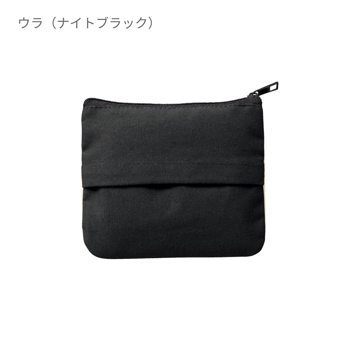 ライトキャンバス ティッシュポーチ | ノベルティ(小物) | 1枚 | TR-1072 | ナイトブラック