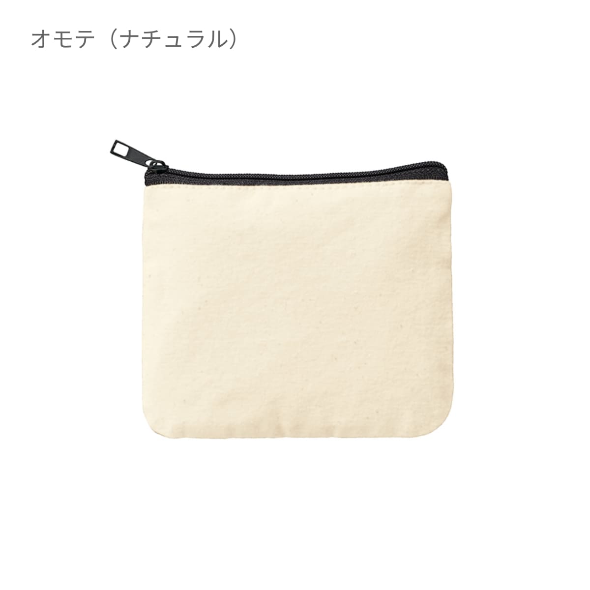 ライトキャンバス ティッシュポーチ | ノベルティ(小物) | 1枚 | TR-1072 | ナイトブラック