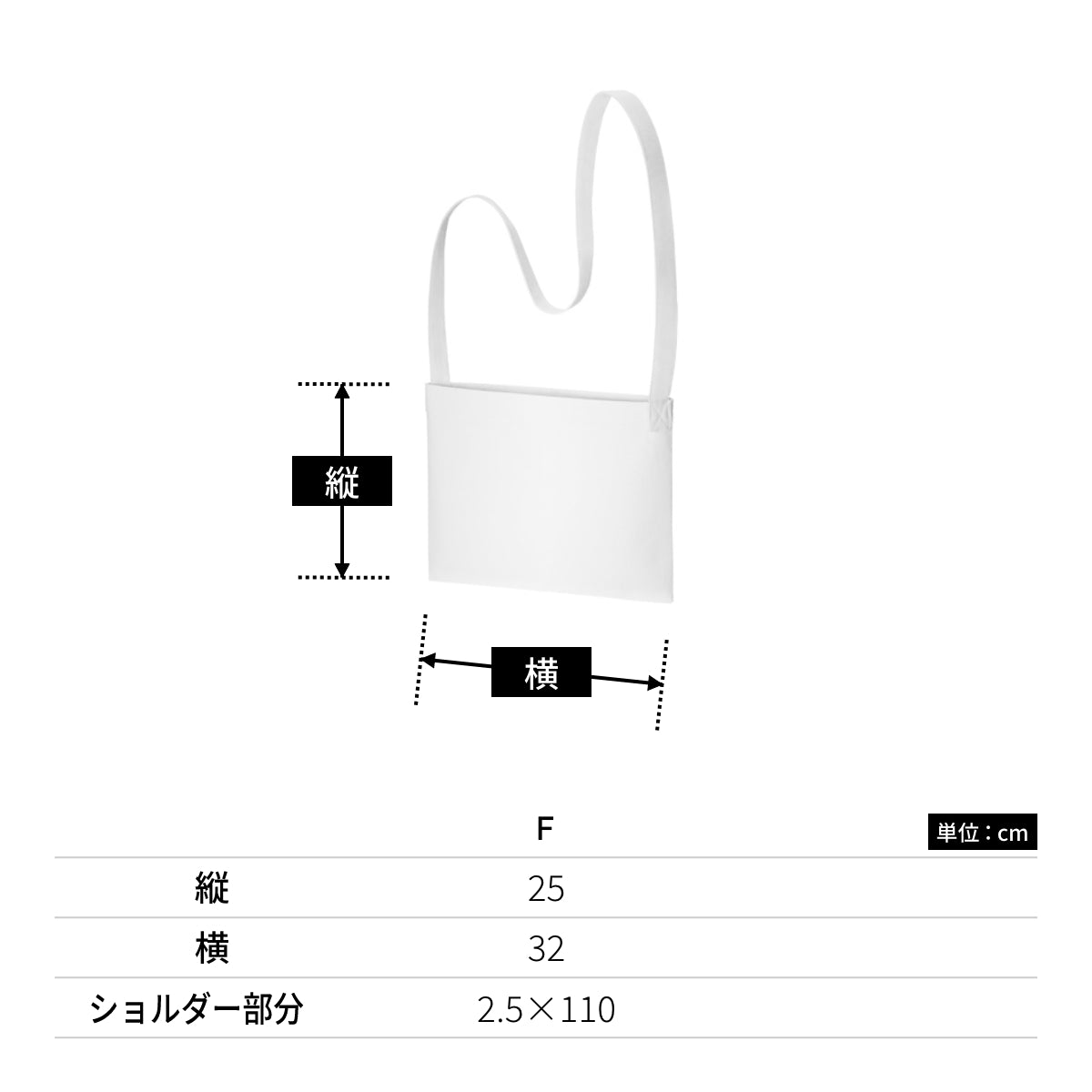 キャンバス サコッシュインナーポケット付 | ノベルティ(小物) | 1枚 | TR-1075 | ナイトブラック