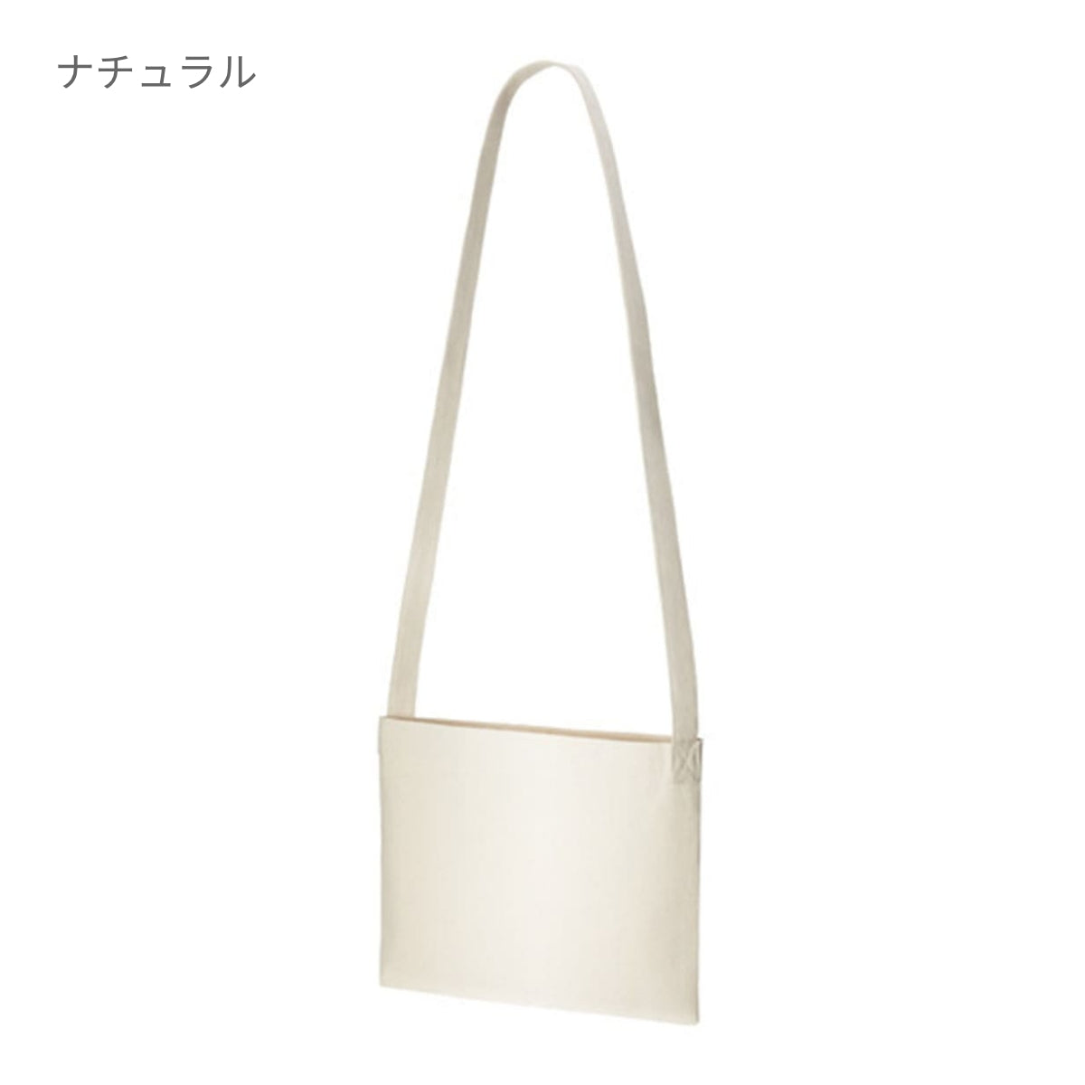 キャンバス サコッシュインナーポケット付 | ノベルティ(小物) | 1枚 | TR-1075 | ナイトブラック