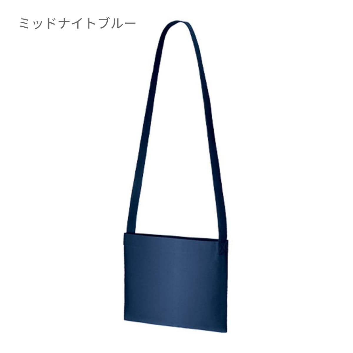 キャンバス サコッシュインナーポケット付 | ノベルティ(小物) | 1枚 | TR-1075 | ミッドナイトブルー