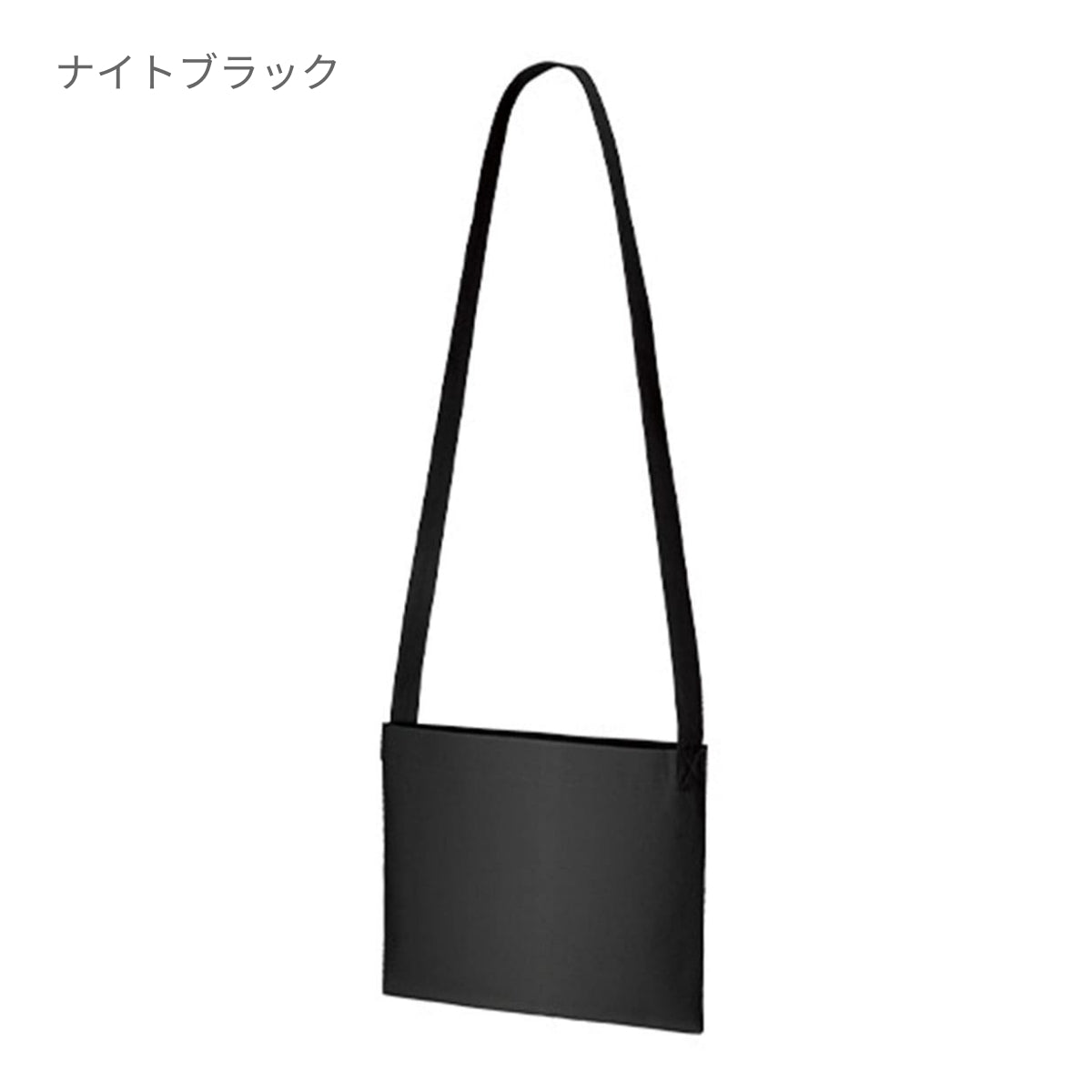 キャンバス サコッシュインナーポケット付 | ノベルティ(小物) | 1枚 | TR-1075 | ナイトブラック