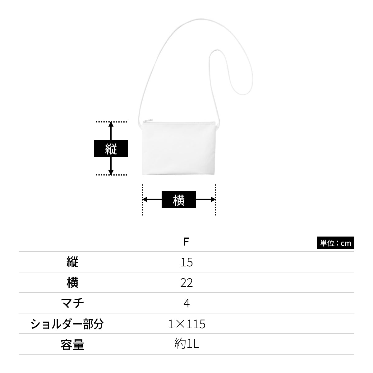 ガゼットミニサコッシュ | ノベルティ(小物) | 1枚 | TR-1076 | ネイビーブルー